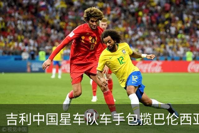 吉利中国星车队车手包揽巴伦西亚TCR两回合冠军